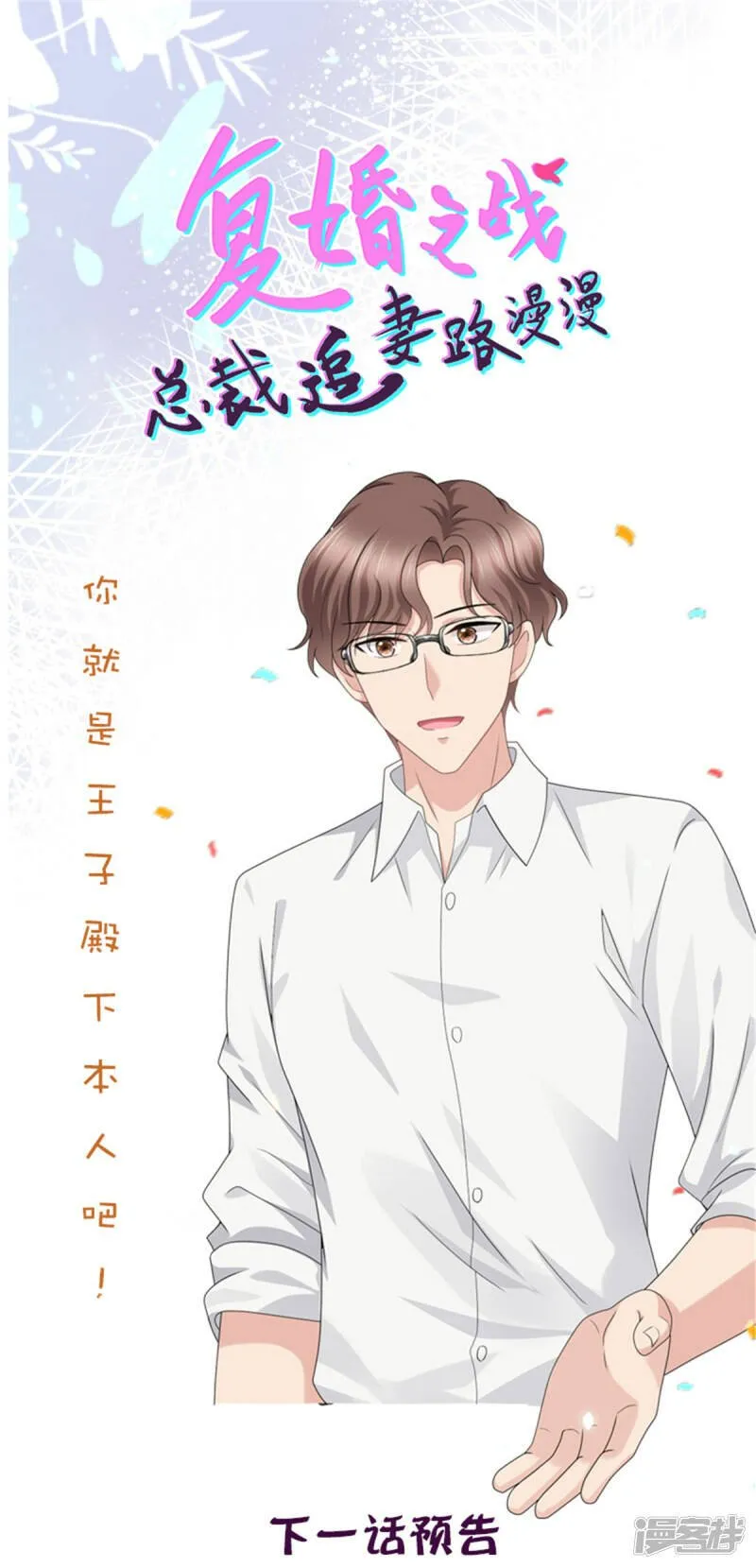 第45话 你就是王子殿下吧24