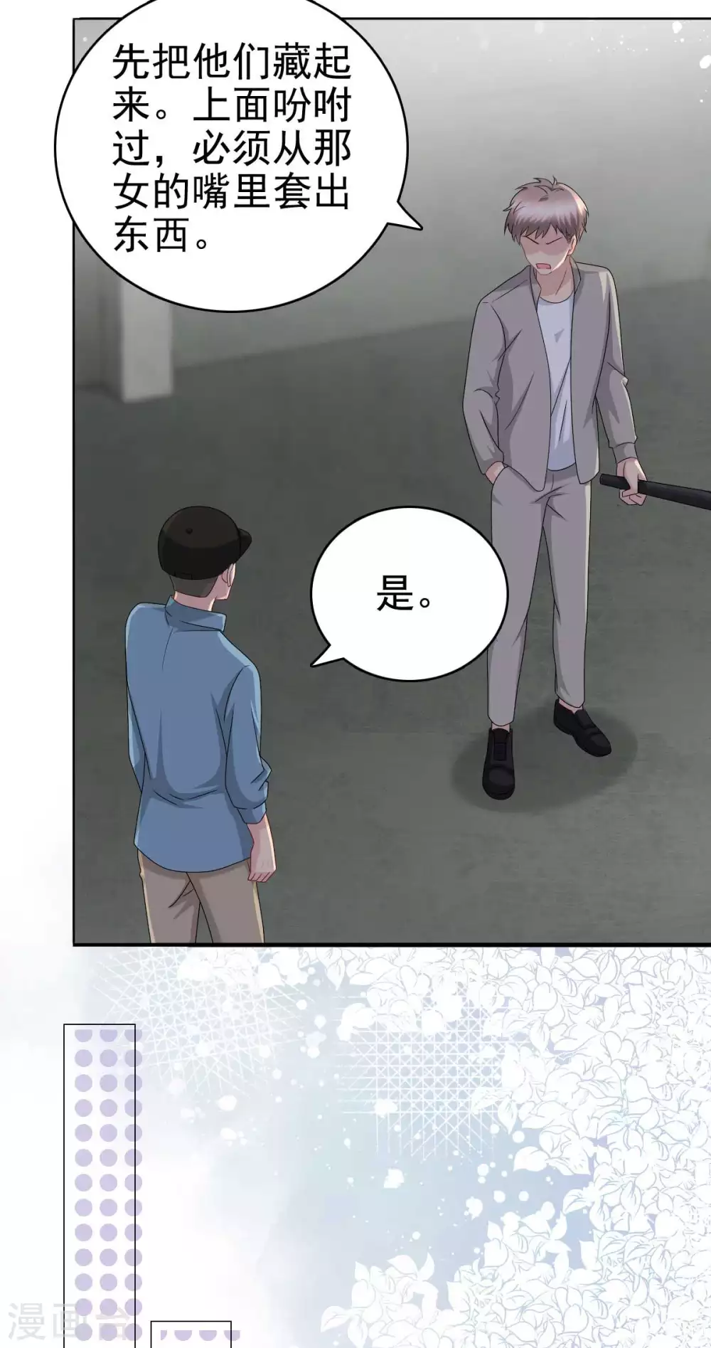 第27话 用自己做赌注5