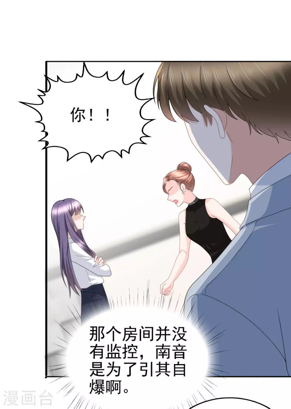 第25话 被绑架了8