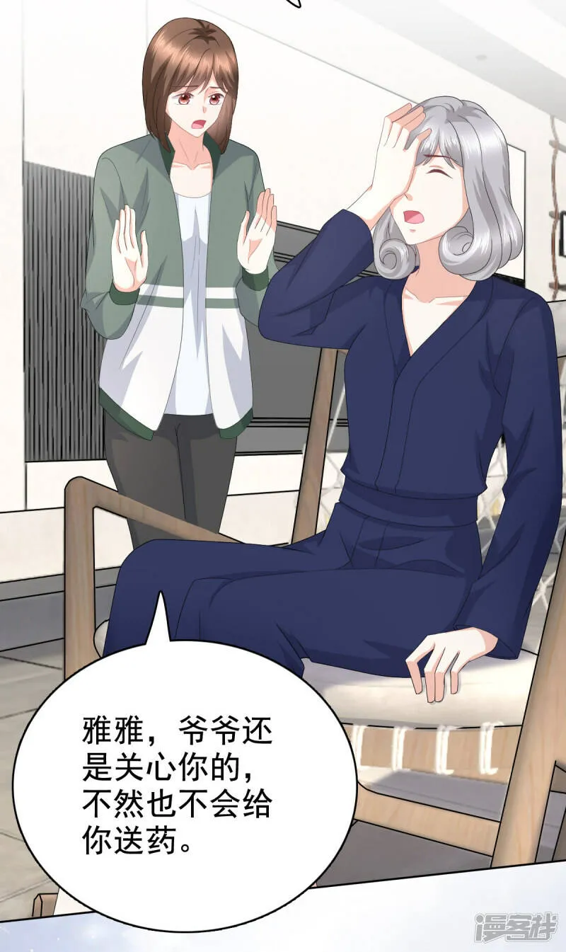 第90话 下毒的原因9
