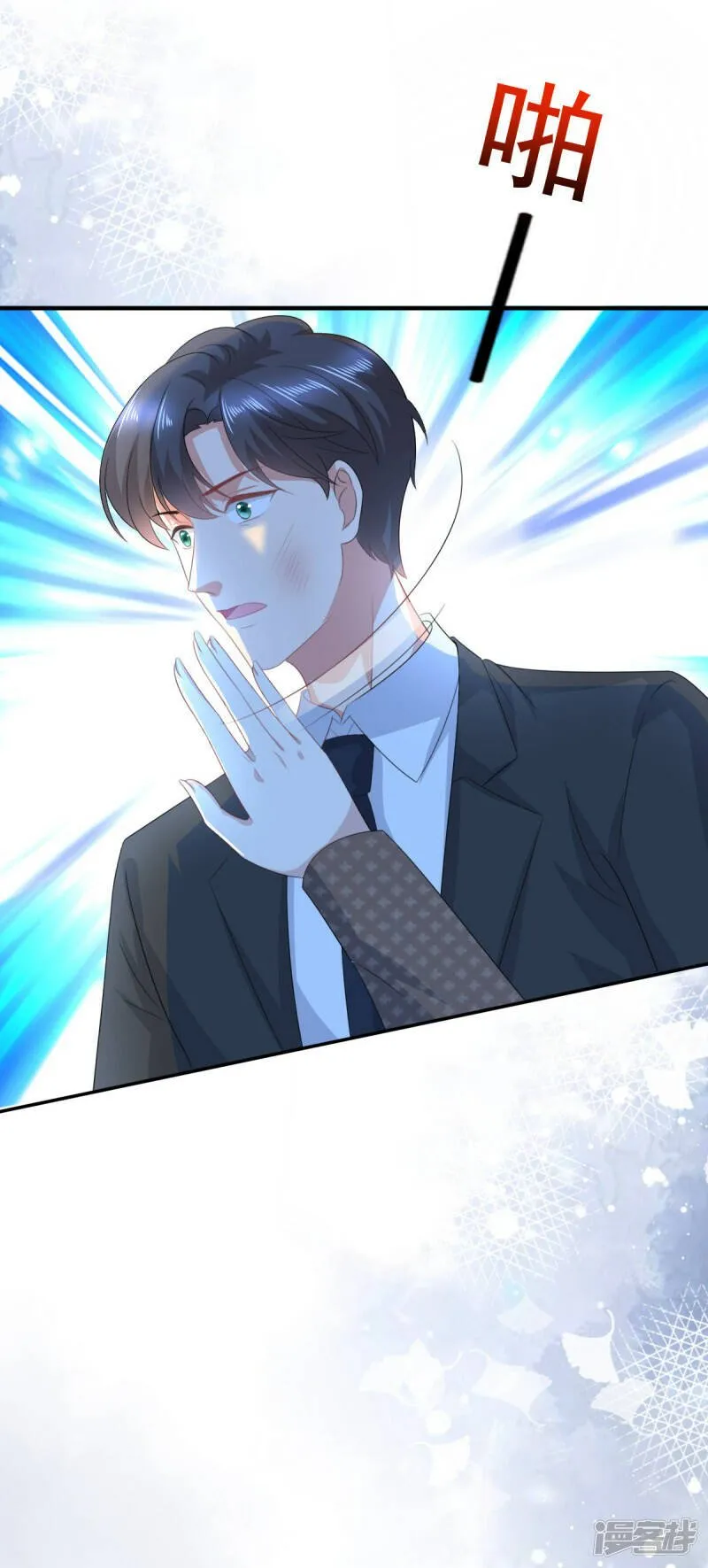 第101话 被叶微澜偷袭了2