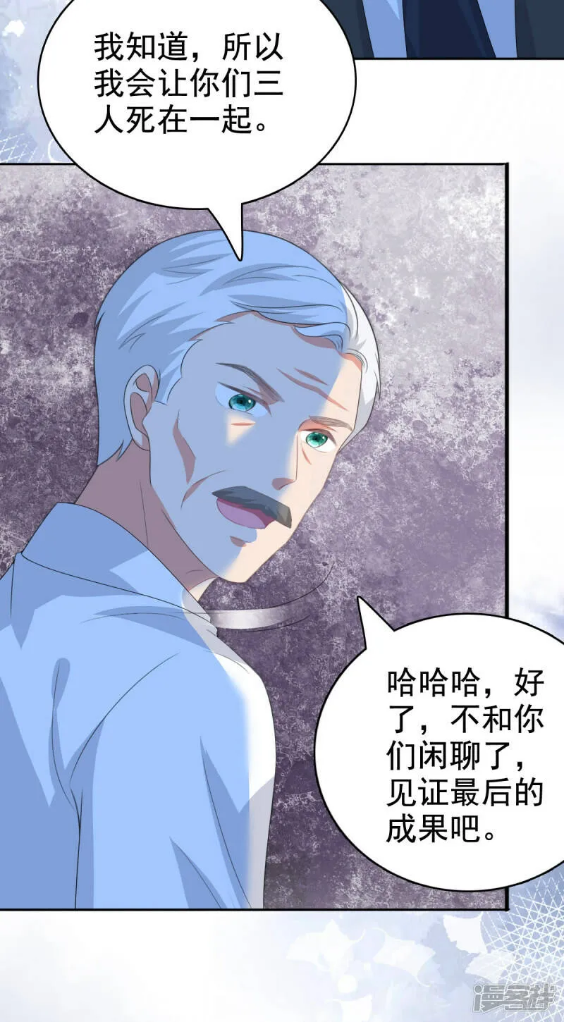第108话 踏实我的杰作10