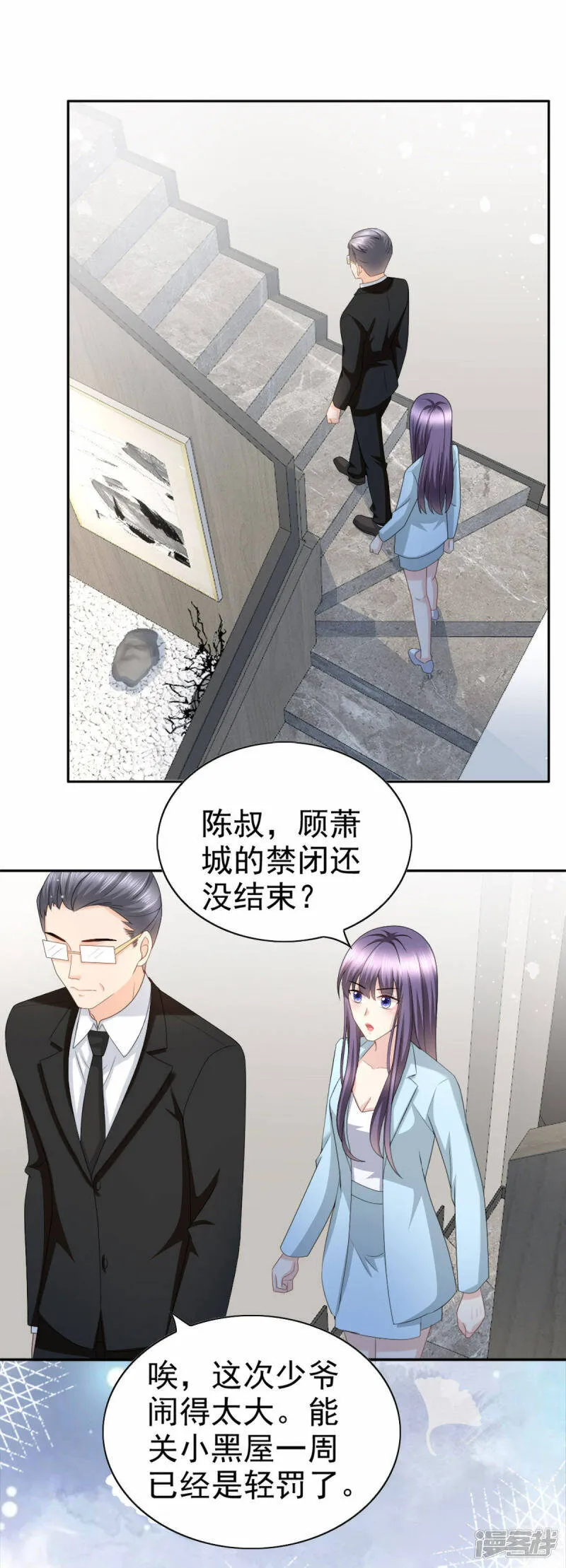 第34话 曾经的恋人！19