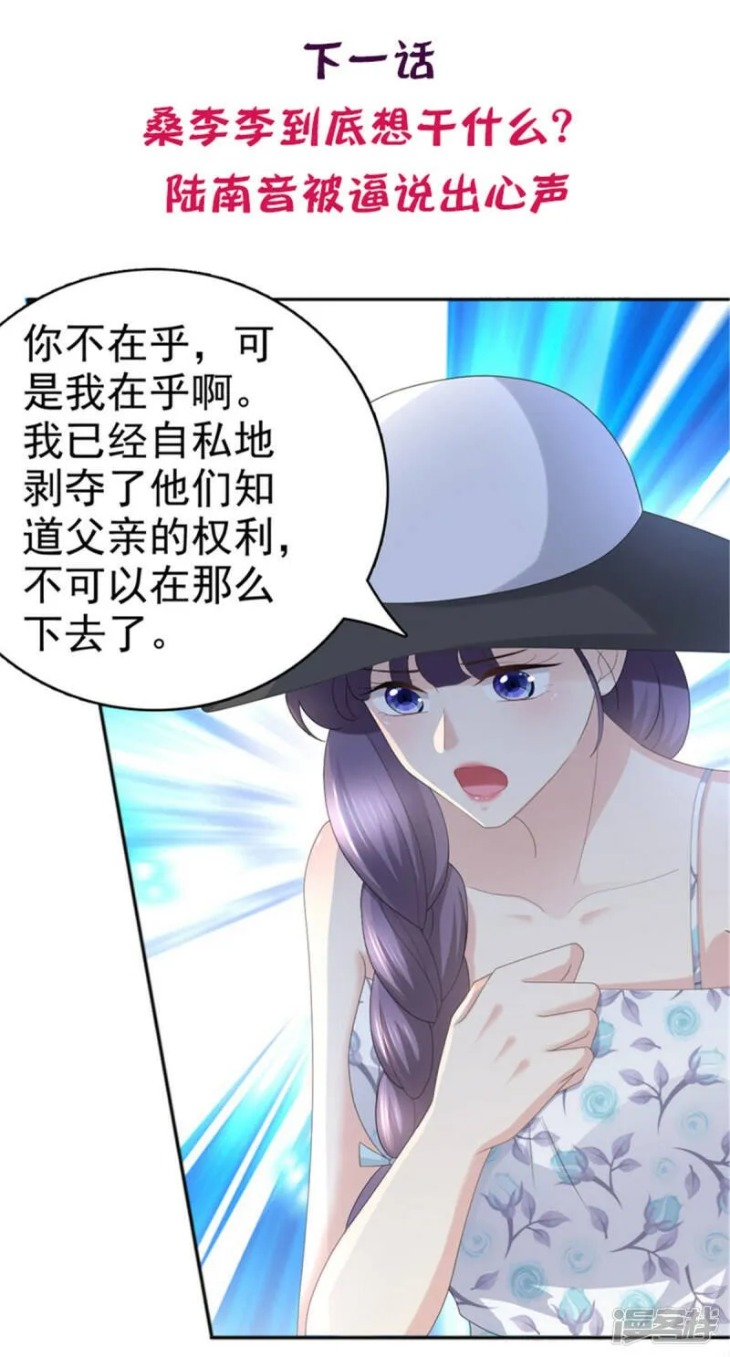 第59话 夫妻散伙了？27