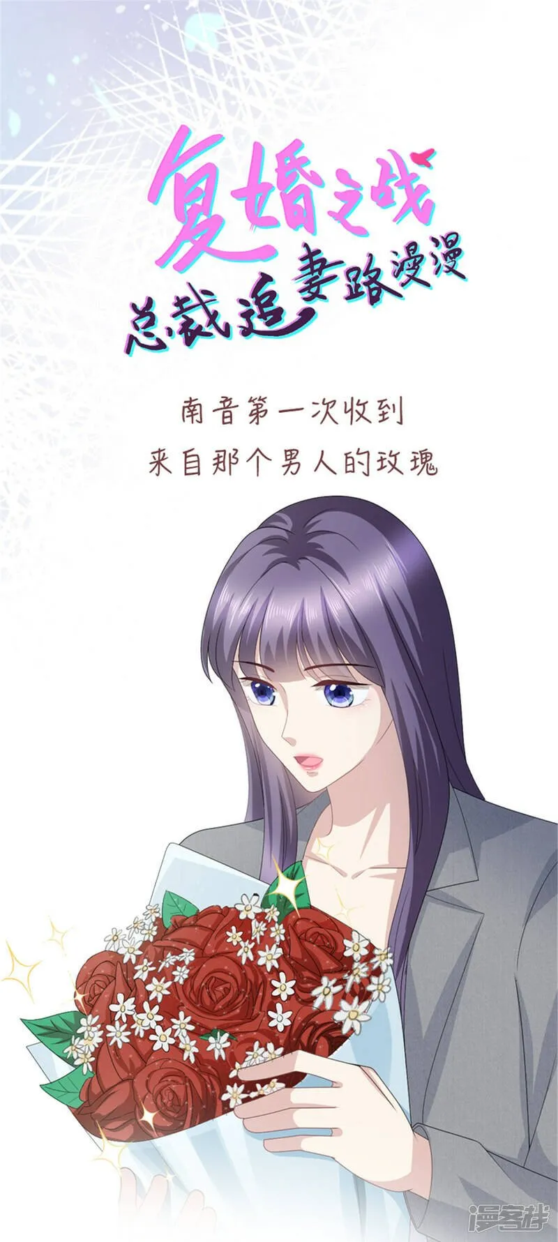 第83话 不让你送我回家的原因29