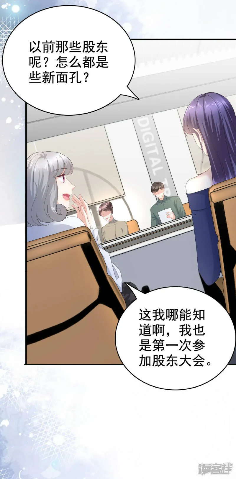 第85话 你怎么能再让她受伤21
