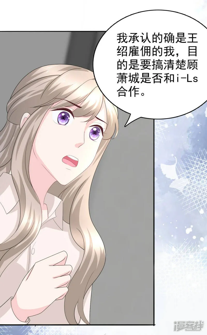 第74话 你什么时候求婚28