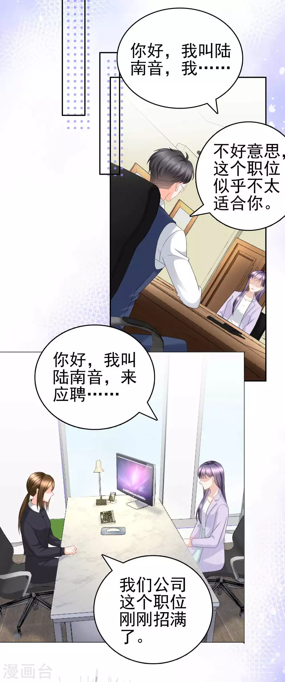 第23话 他的温暖2