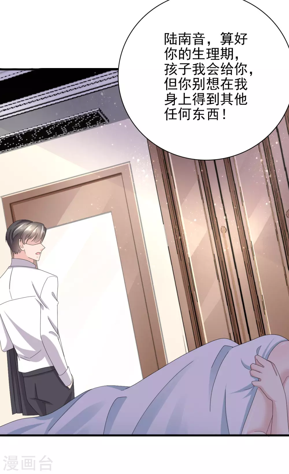 第6话 往后不得不争了3