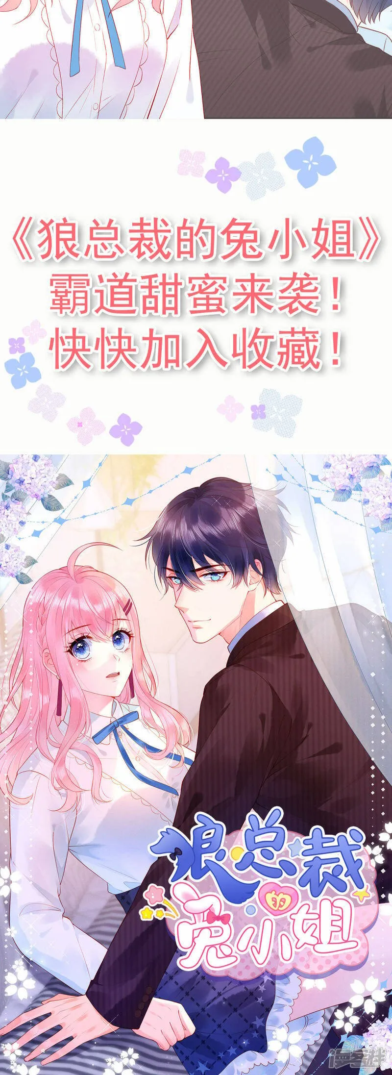 第31话 玩一次狠的吧顾萧城！27