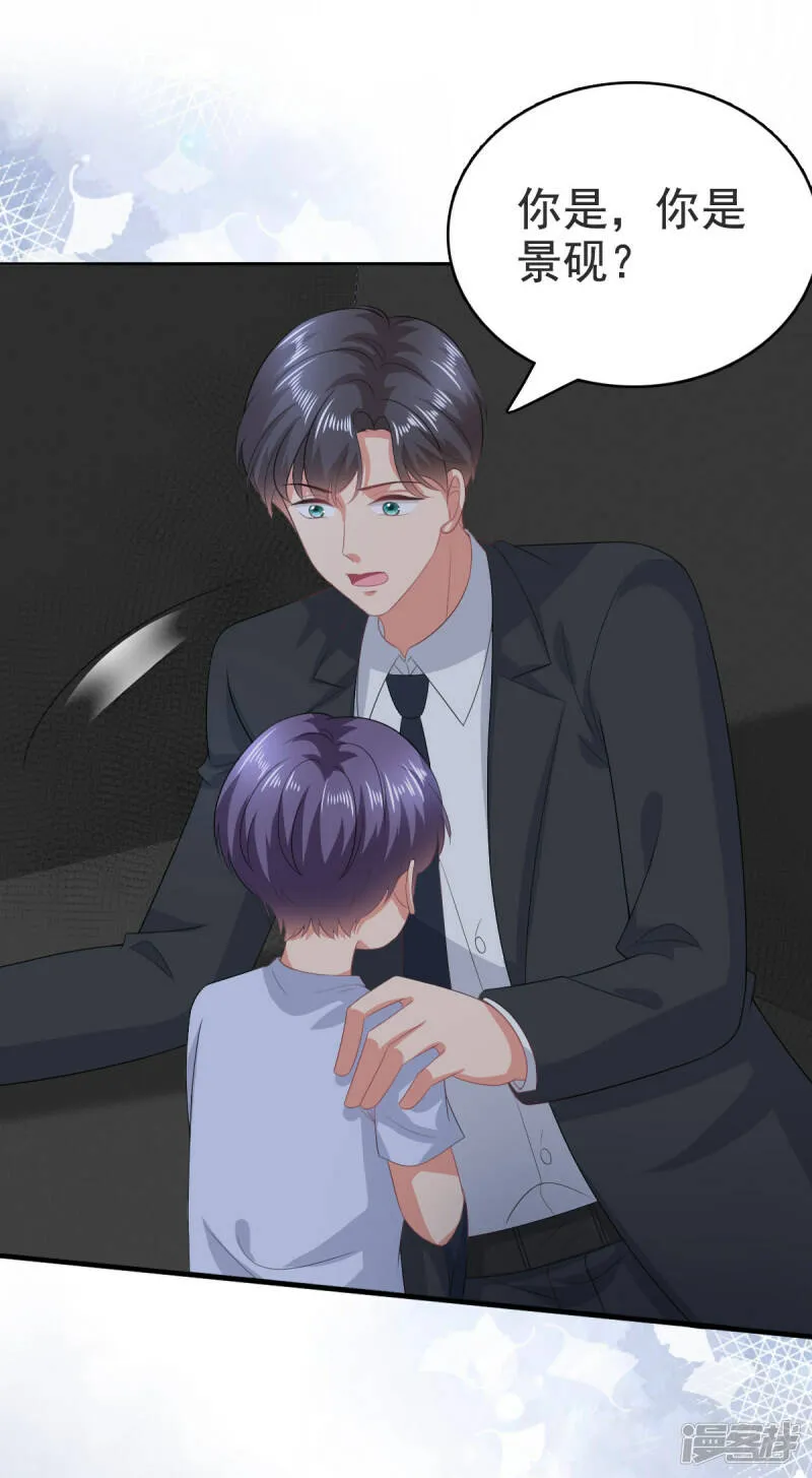 第103话 我答应跟你结婚1