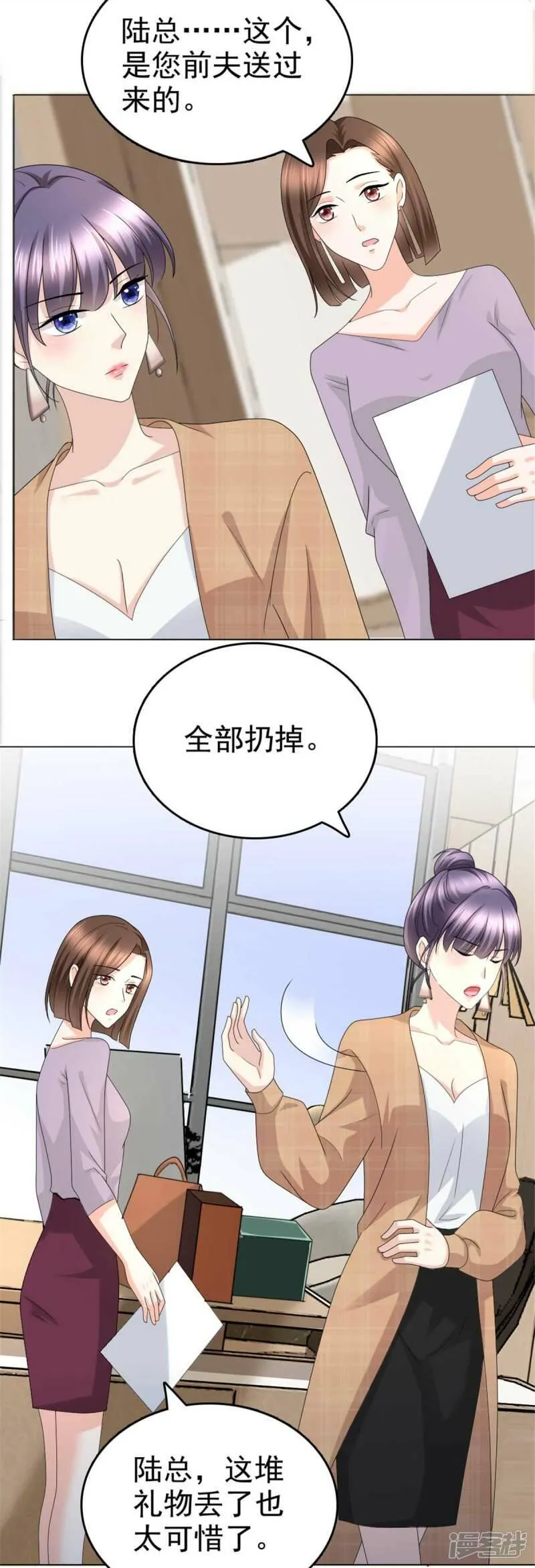 第48话 前夫和前男友21
