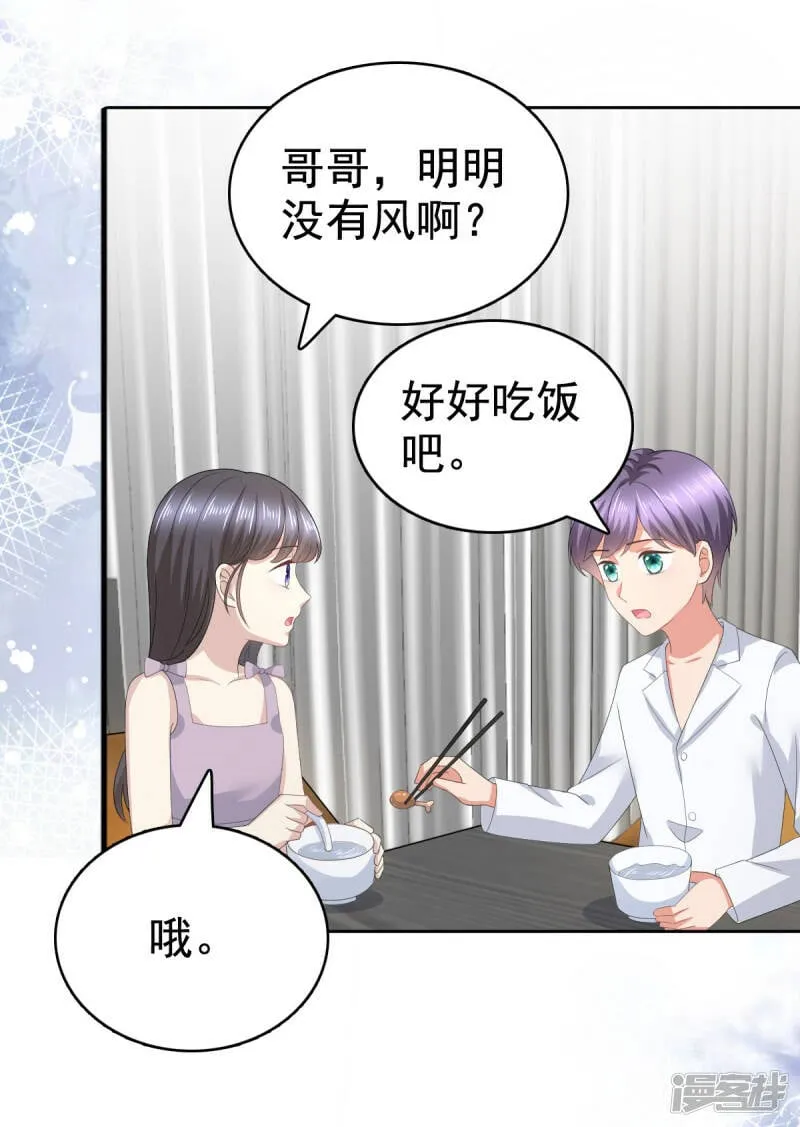 第90话 下毒的原因20
