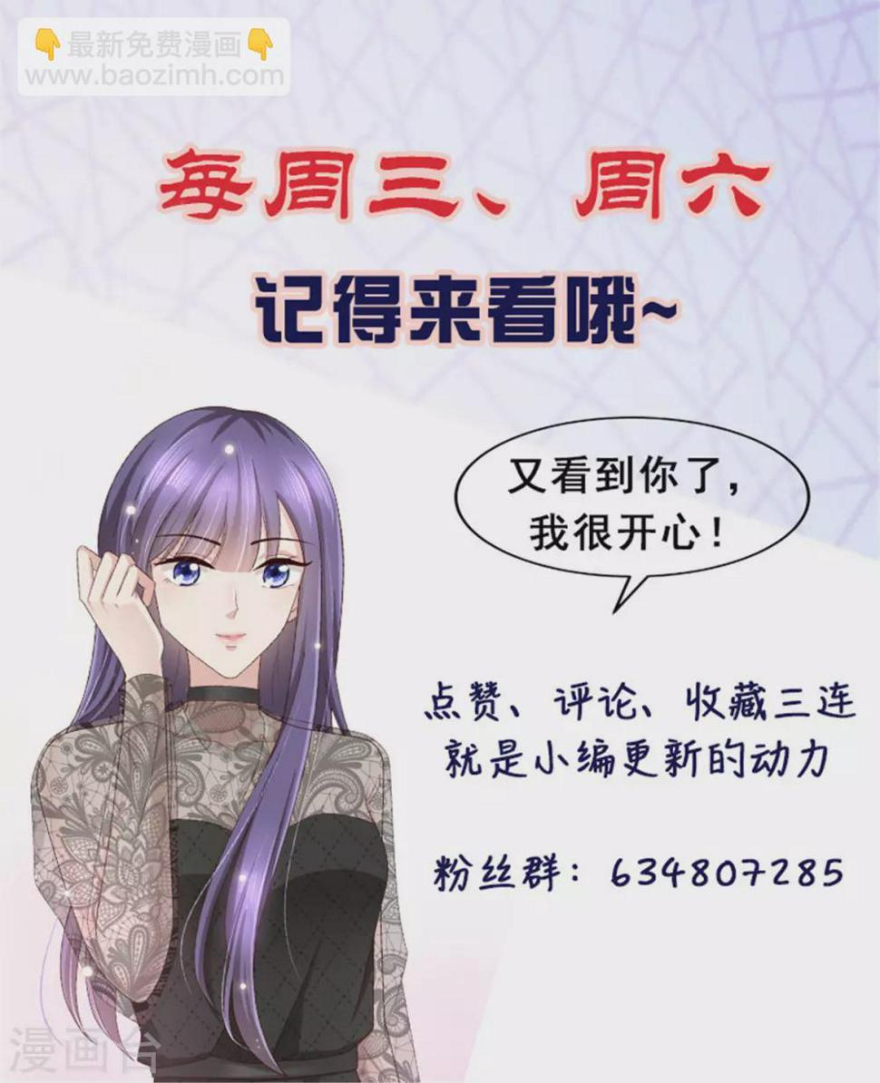 第17话 陆南音惊艳亮相22