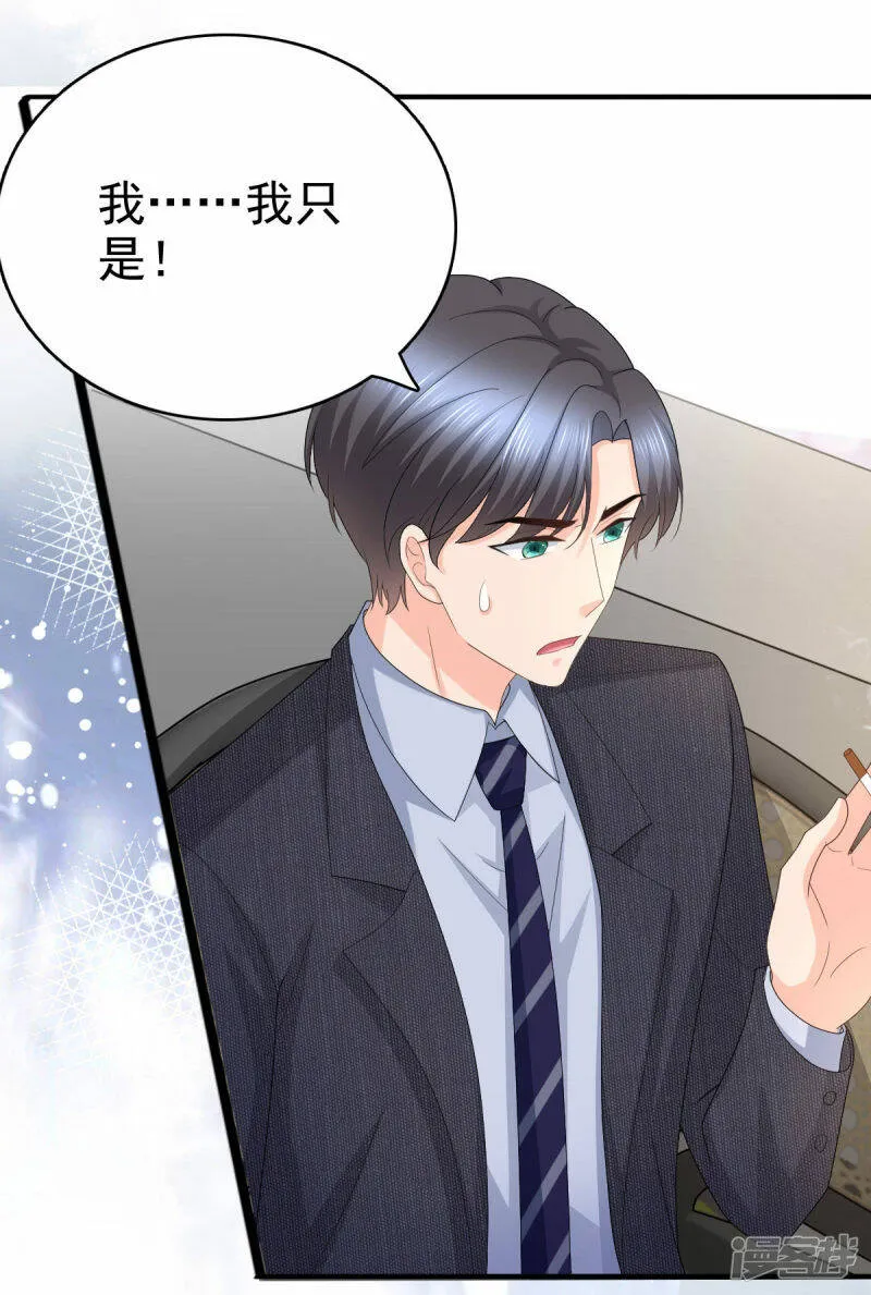 第56话 我是无辜的啊8