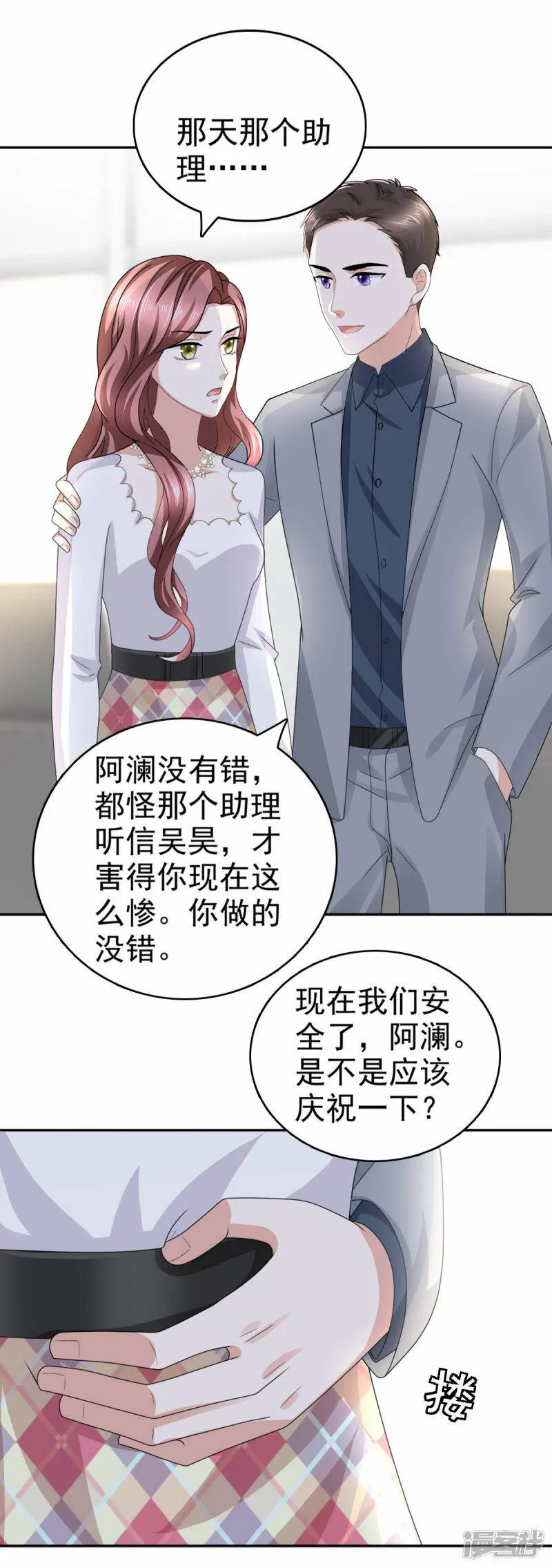 第36话 成为我的所有物吧19