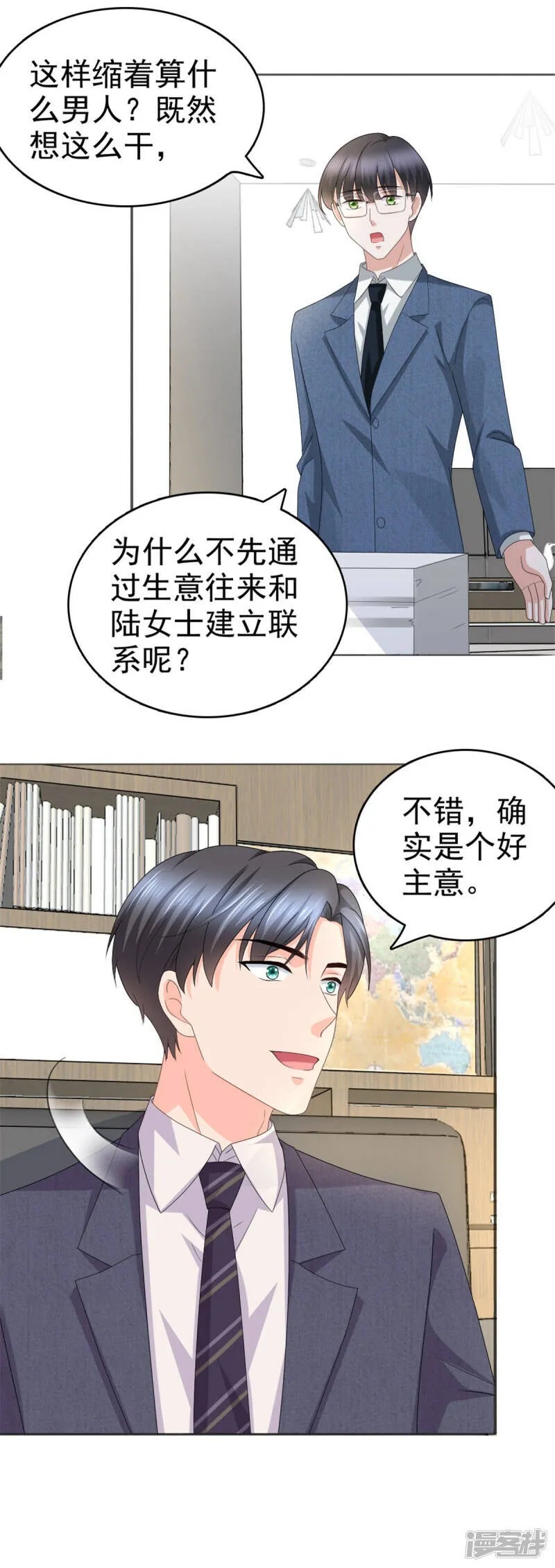 第46话 在她之后，我不再是我20