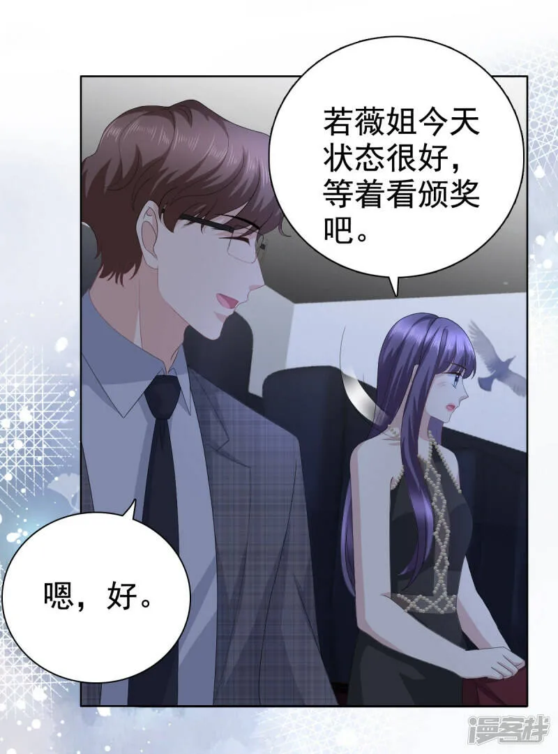 第84话 影后是谁？15