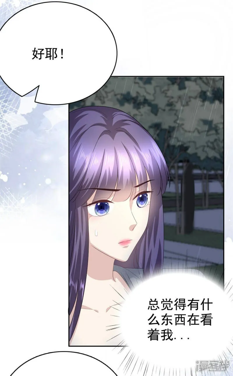 第83话 不让你送我回家的原因33