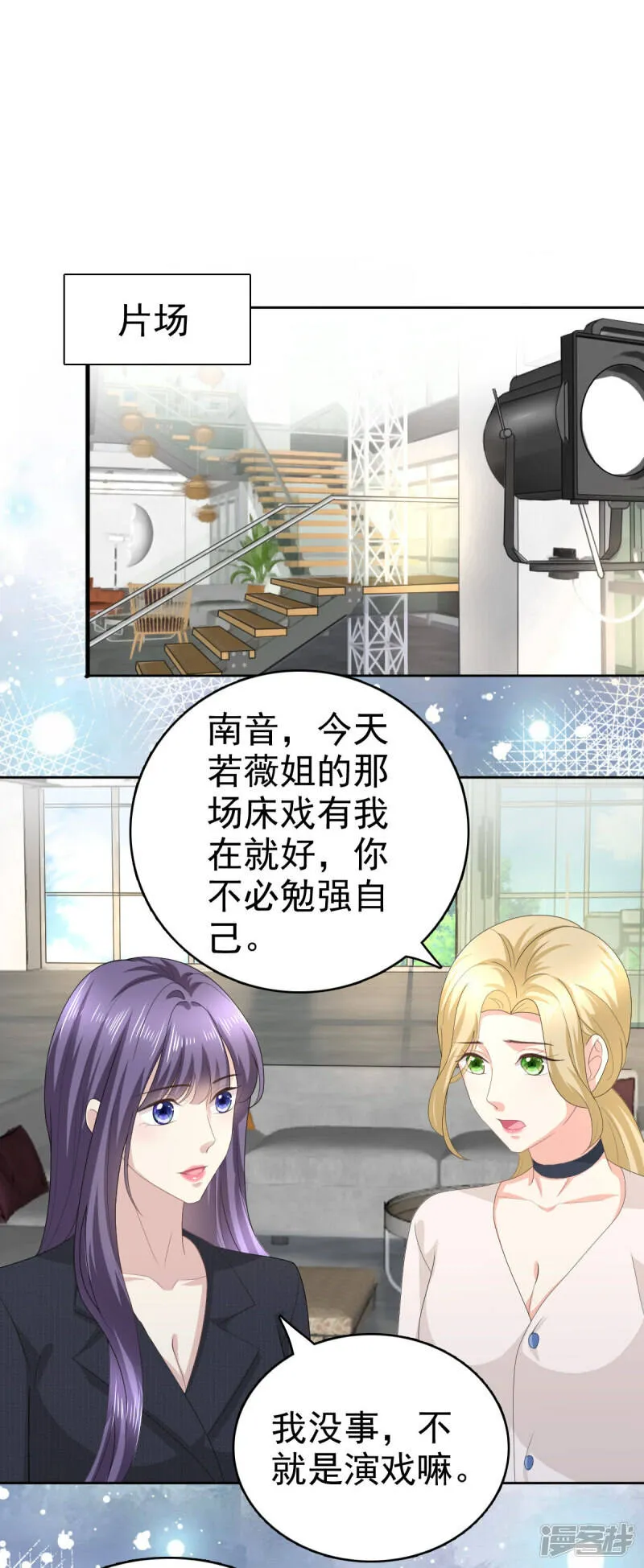 第66话 叶微澜怎么在这！5