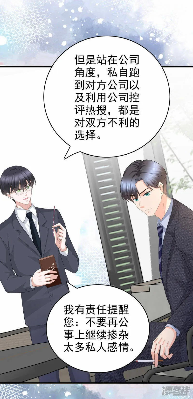 第56话 我是无辜的啊10