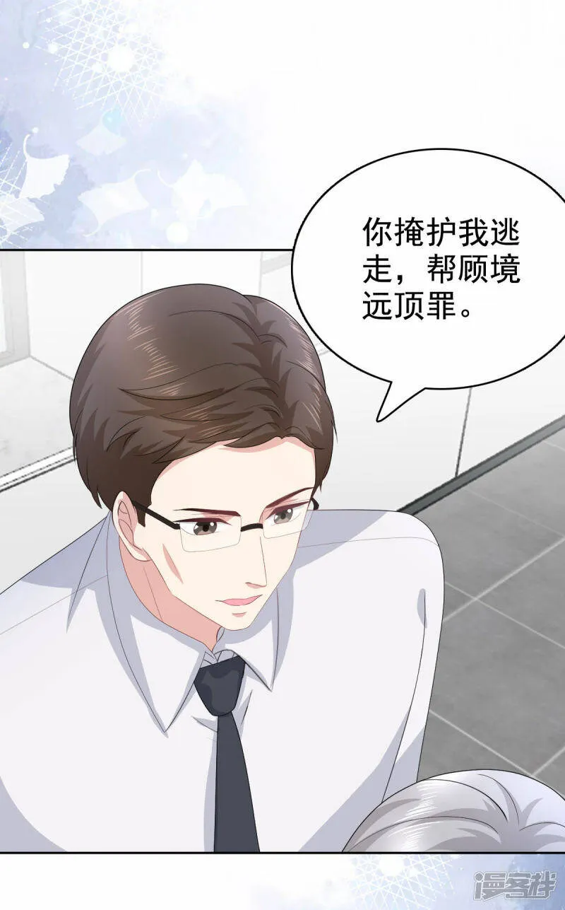 第95话 只有死人才会保守秘密16
