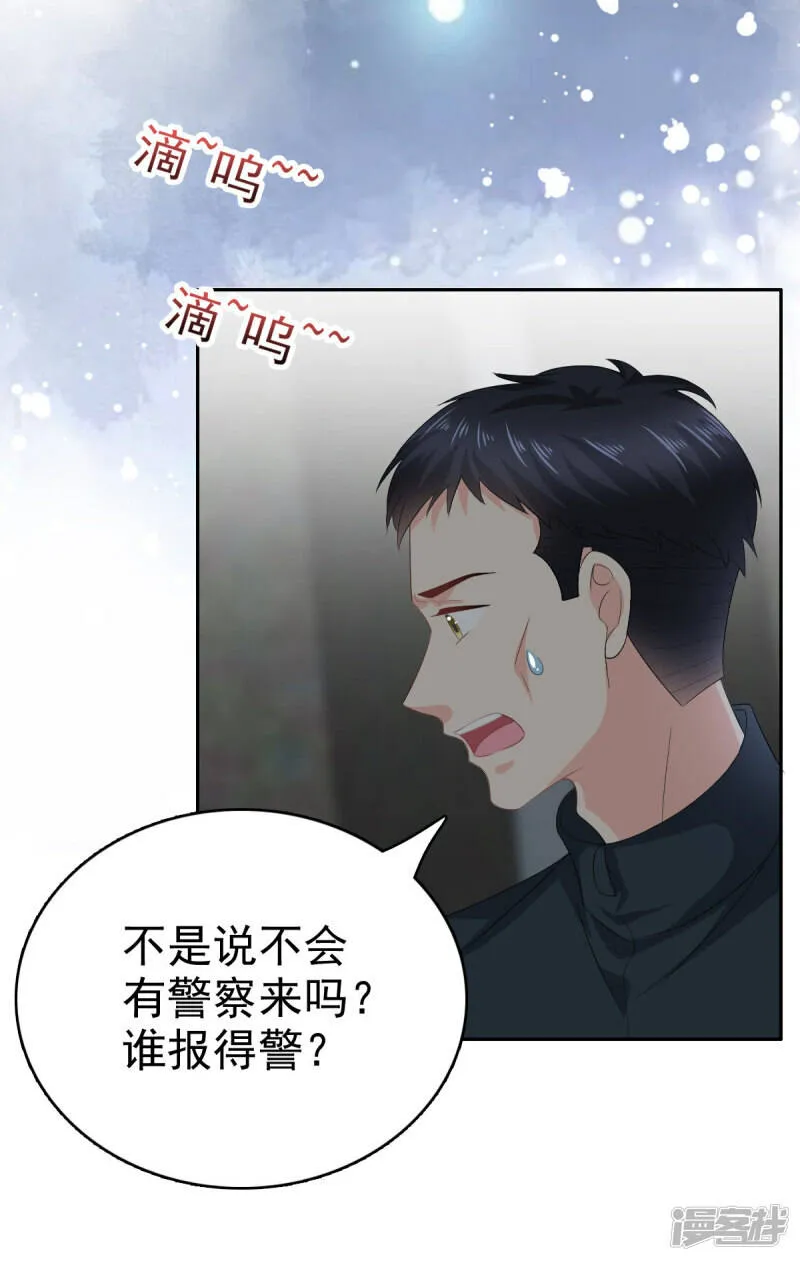 第68话 你们都去死15