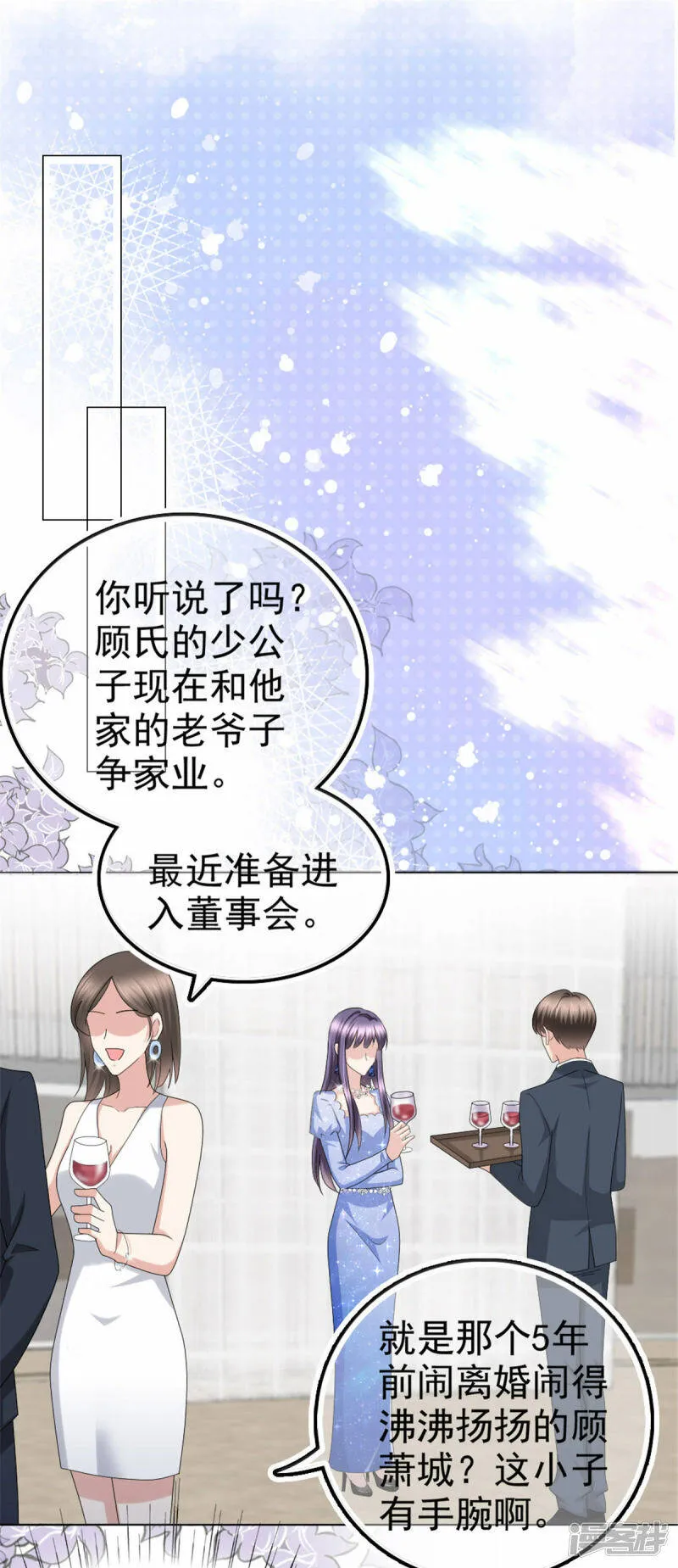 第42话 我是南音的男朋友4