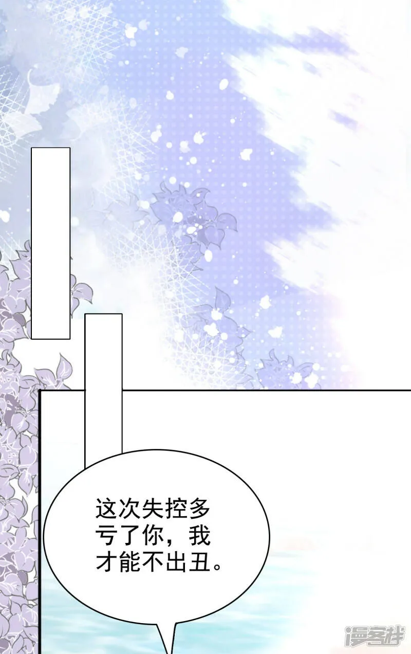 第98话 他是新爸爸？20