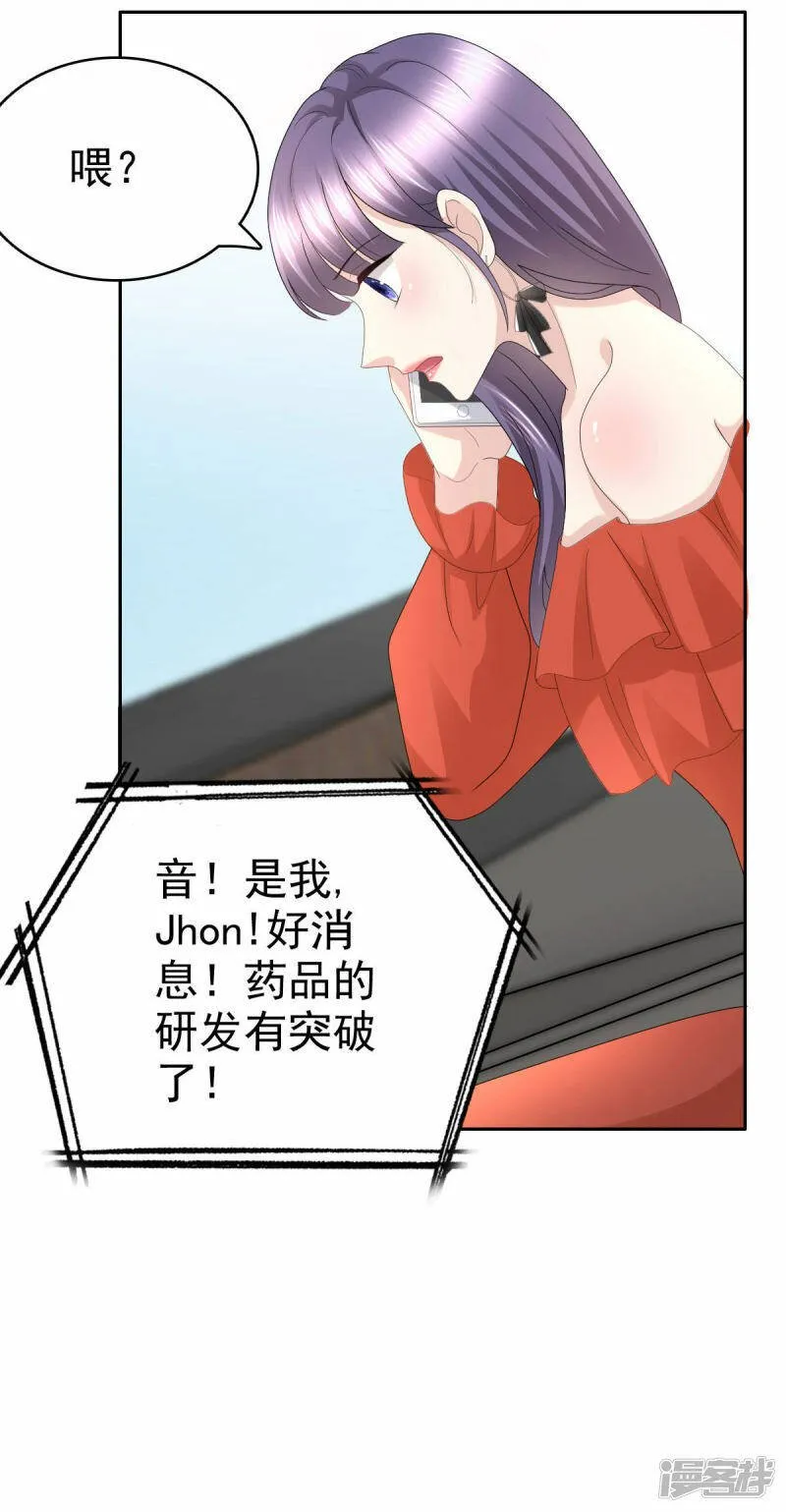 第57话 我的孩子有救了12