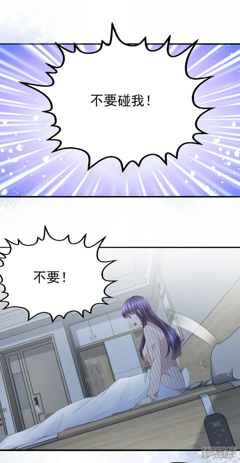 第71话 成为轮椅上的未婚夫4