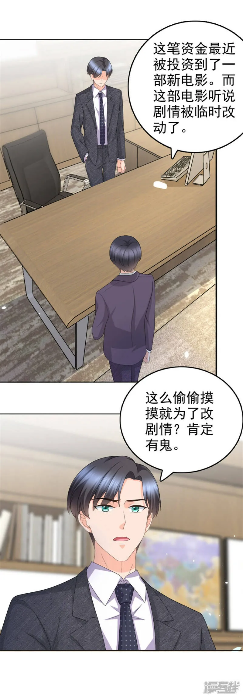 第49话 量身定制的剧本6