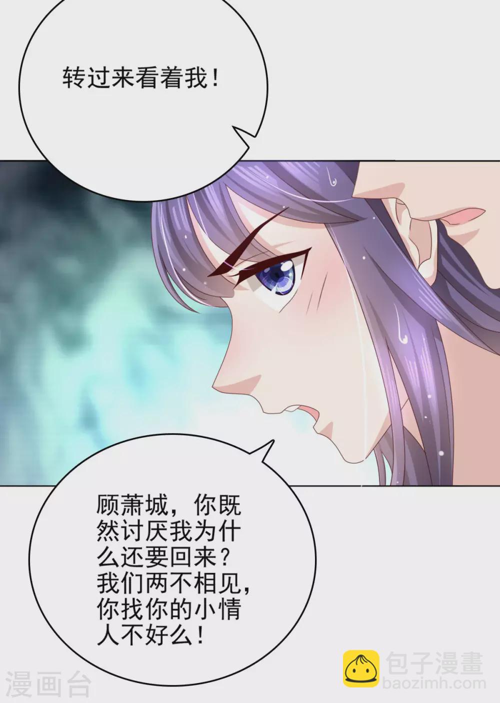 第13话 不要逼我用蛮力3