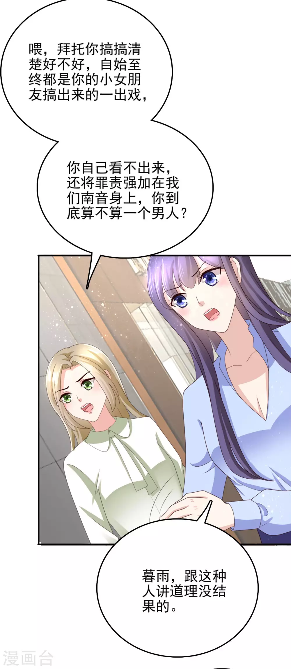 第9话 欲加之罪 何患无辞15