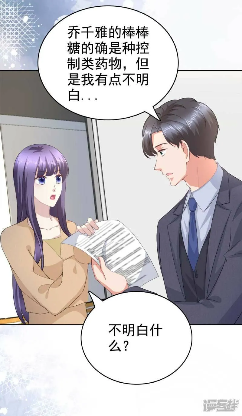 第93话 老爷子拿人做研究2