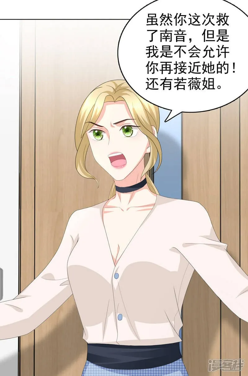 第69话 我愿意死在你手里21