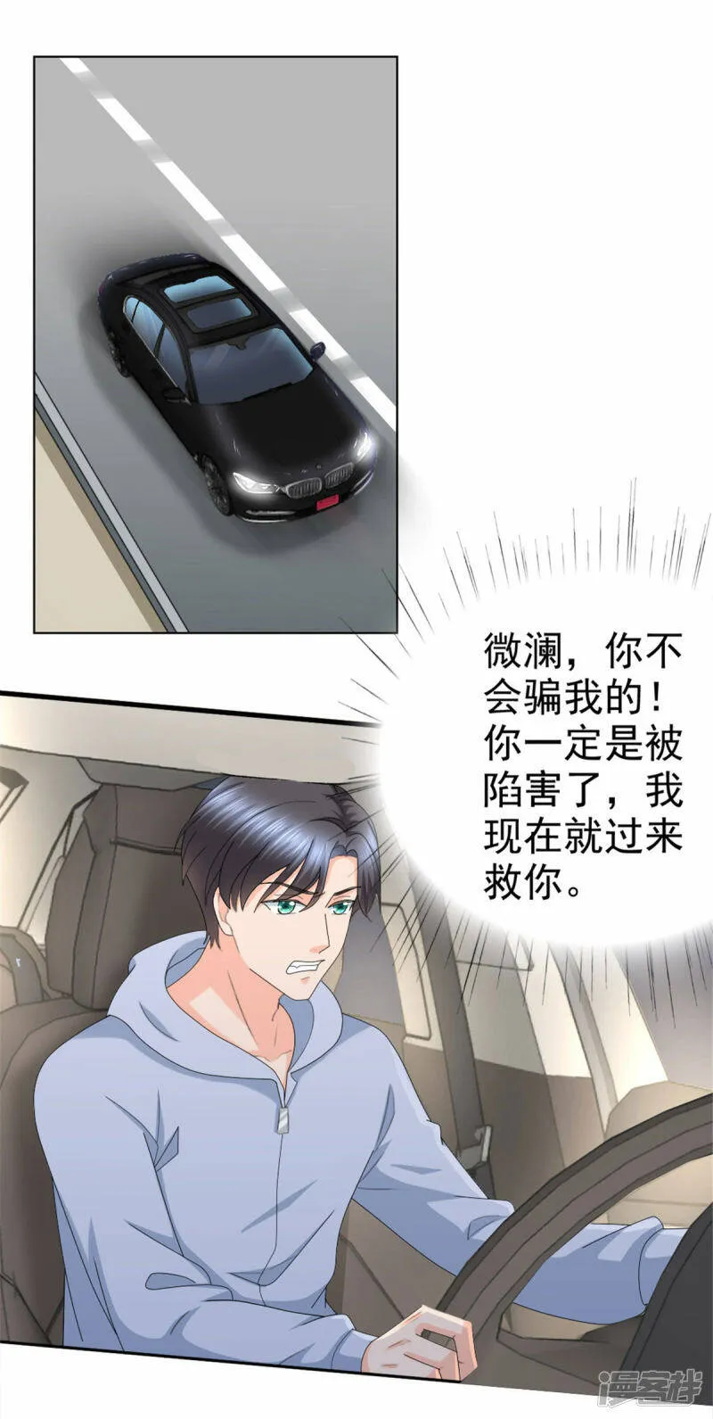 第38话 微澜不可能背叛我19