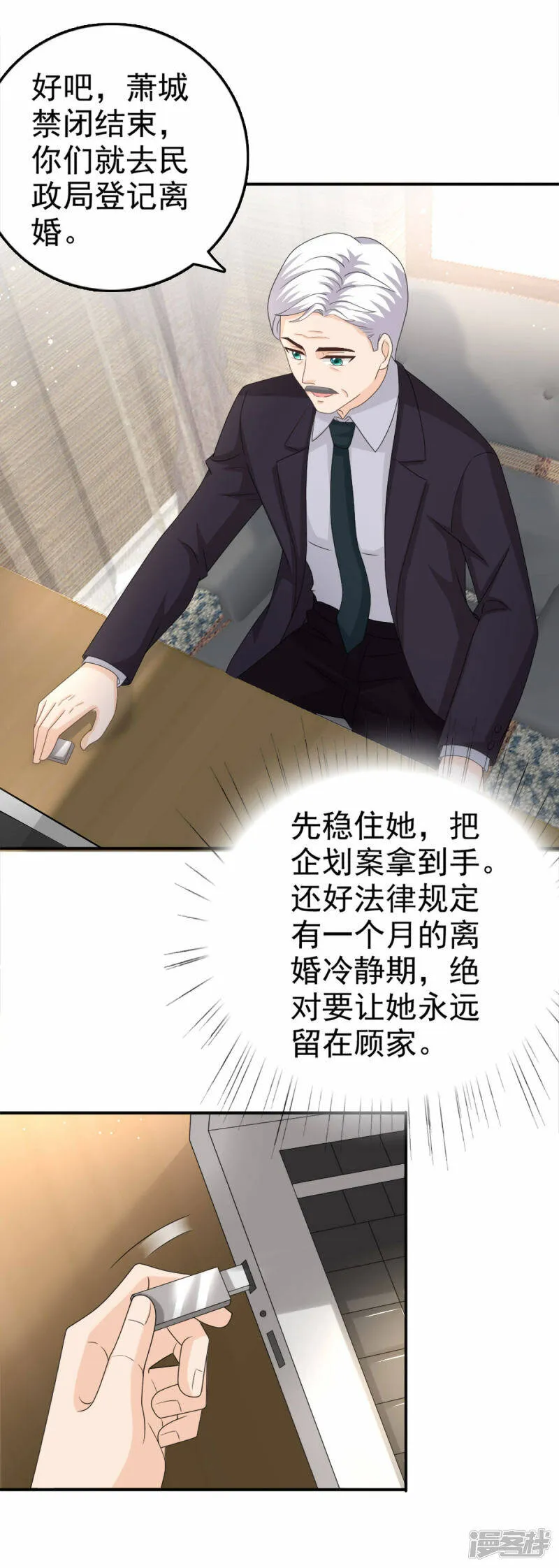 第35话 丢失的发卡！11