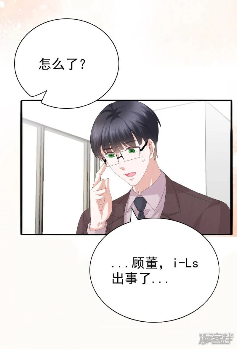 第75话 又收获一枚迷妹26