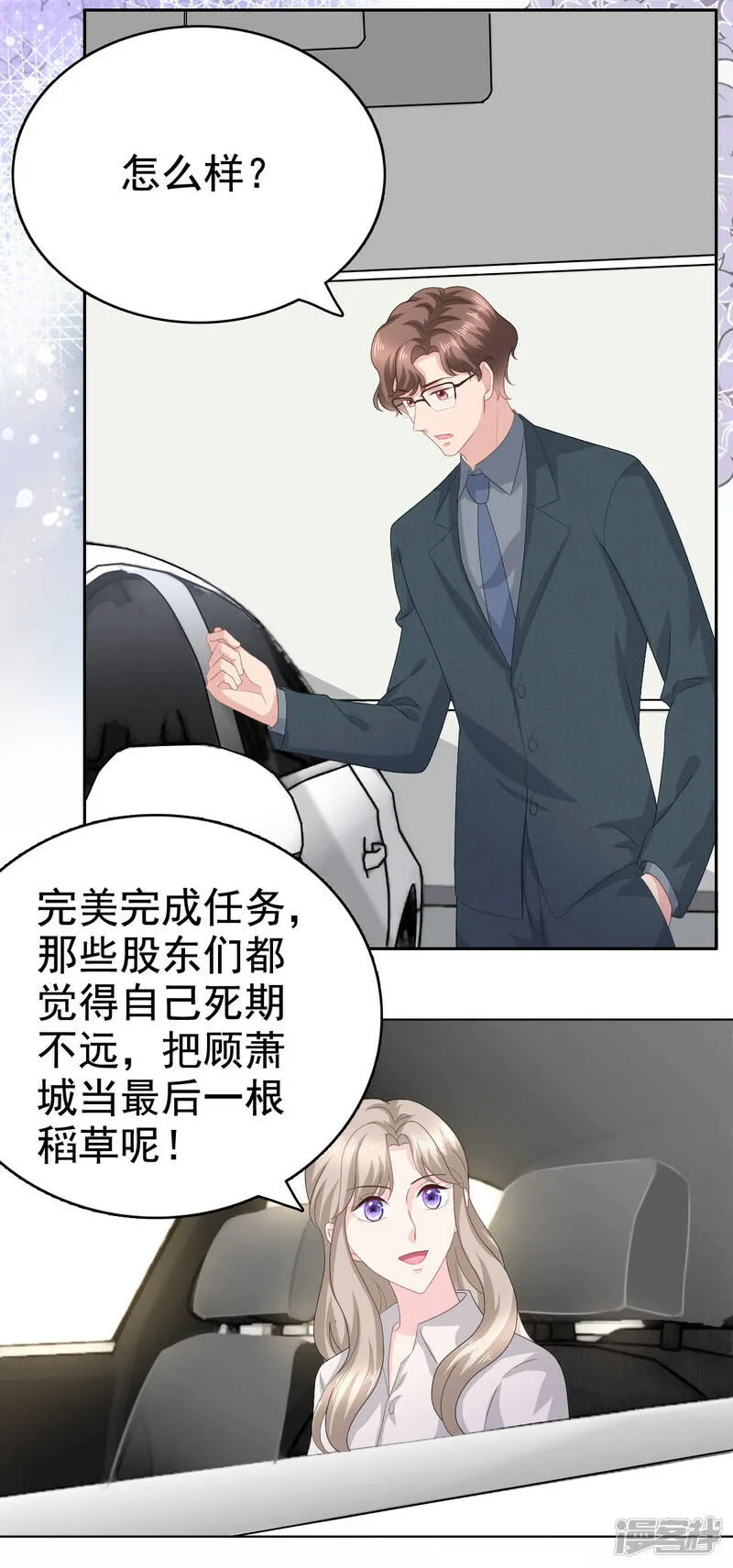 第79话 我们的正义11