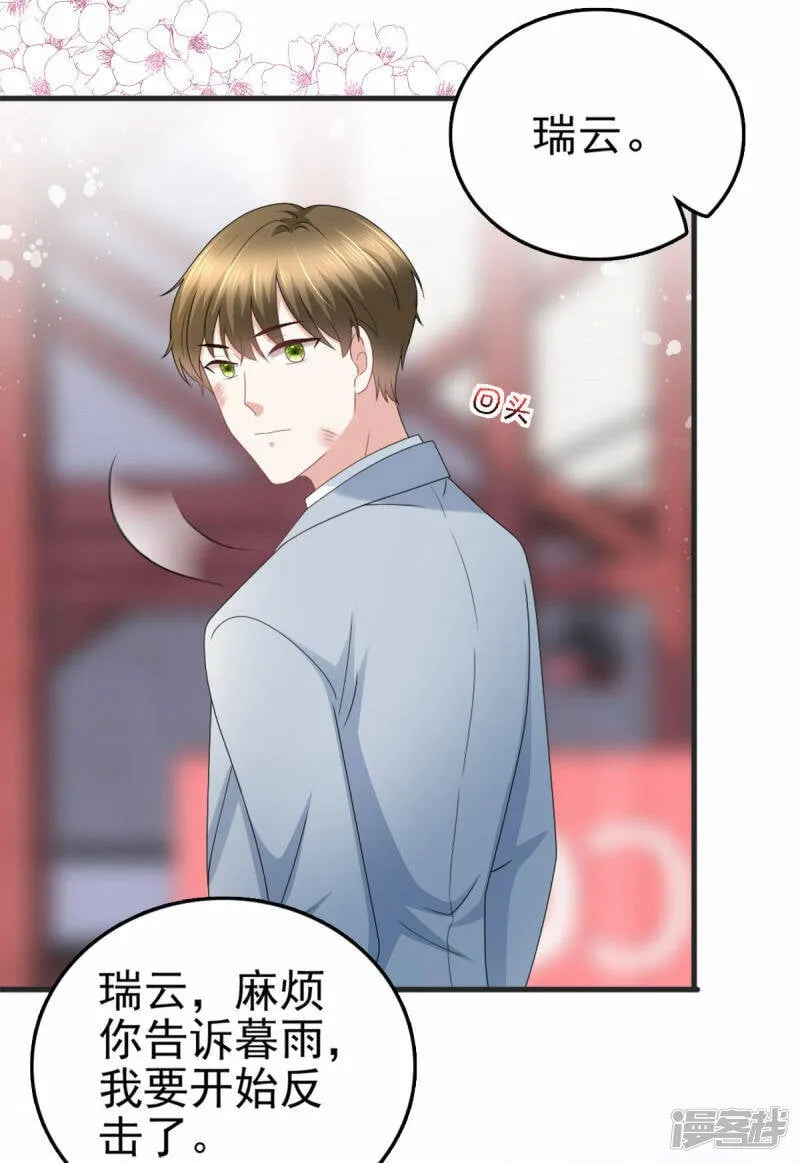 第30话 “豪门贵妇智斗绑匪”9