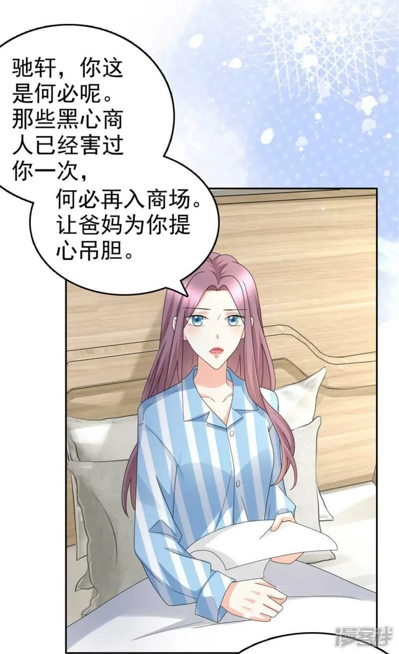 第48话 前夫和前男友12