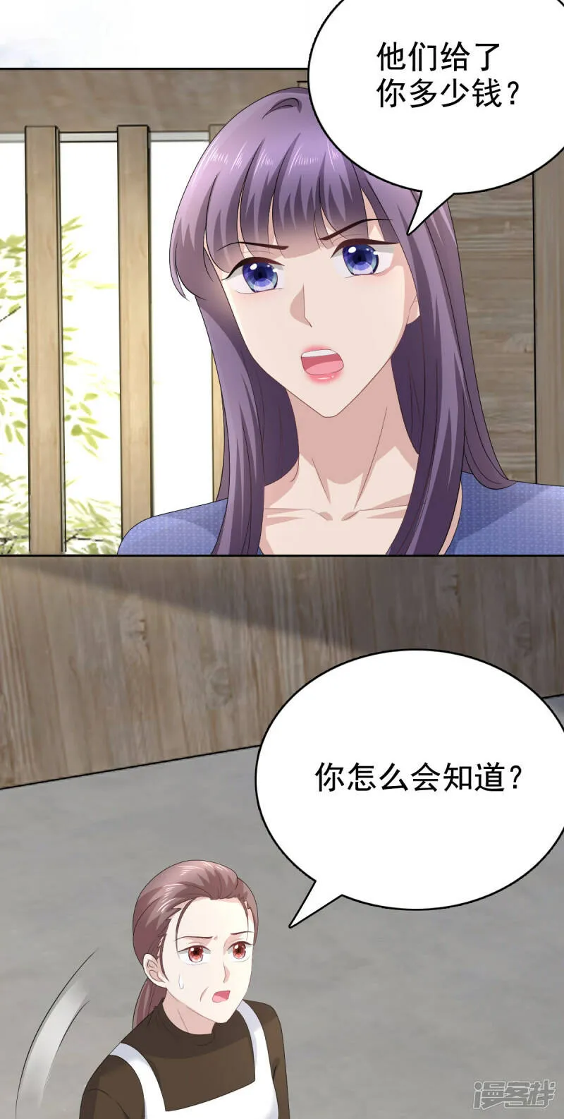 第90话 下毒的原因17