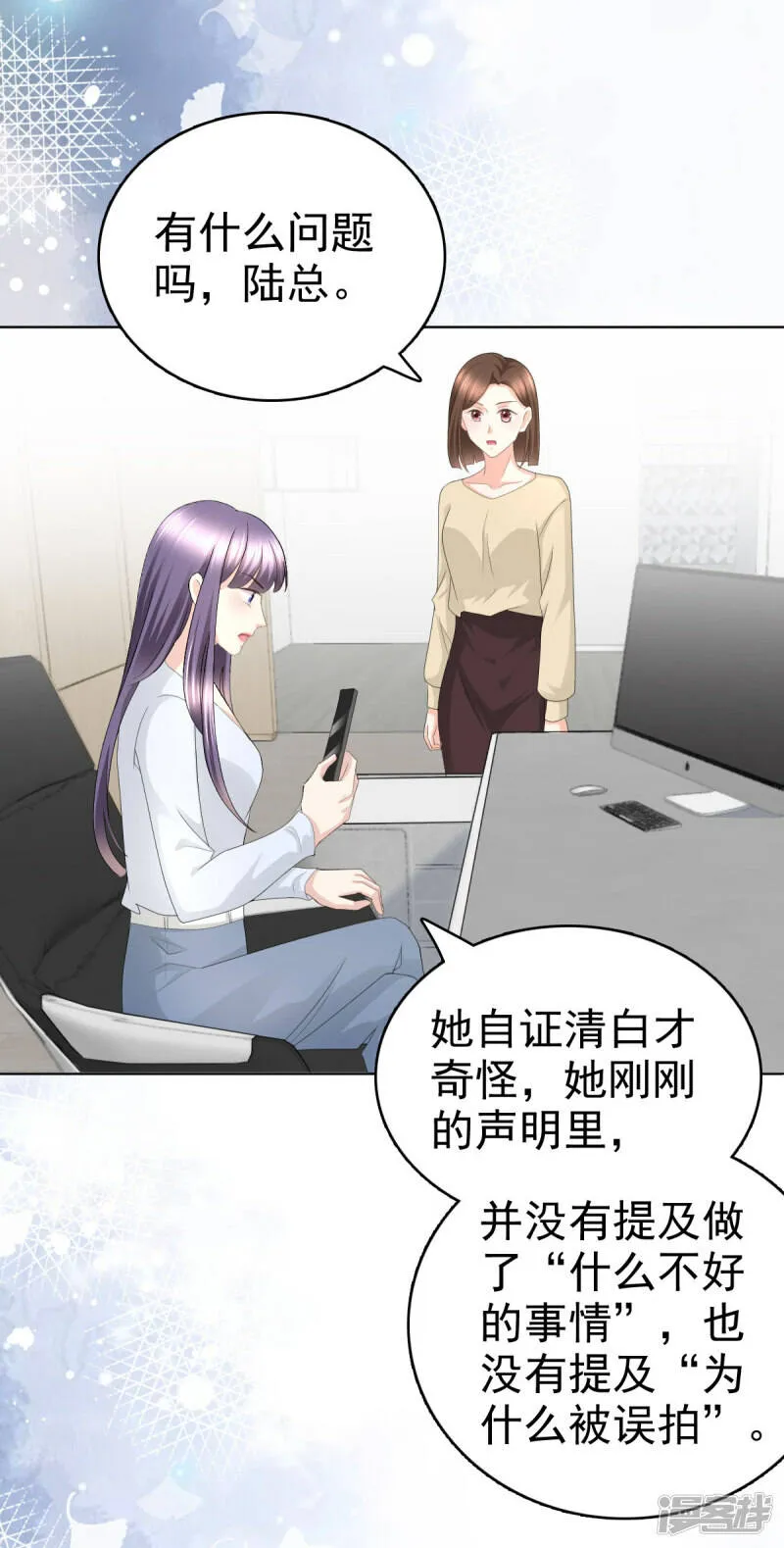 第62话 来自前爱人的心灵相通7