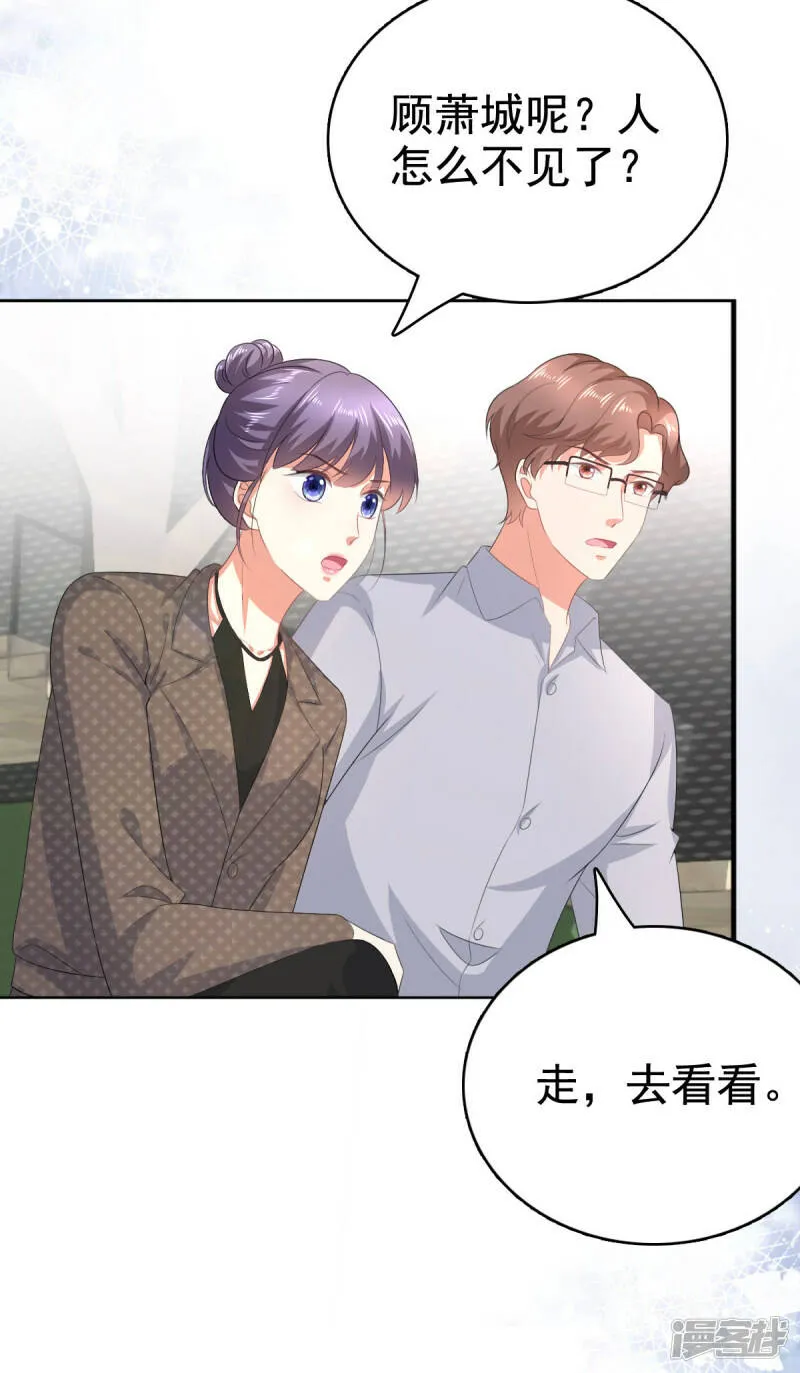 第101话 被叶微澜偷袭了18