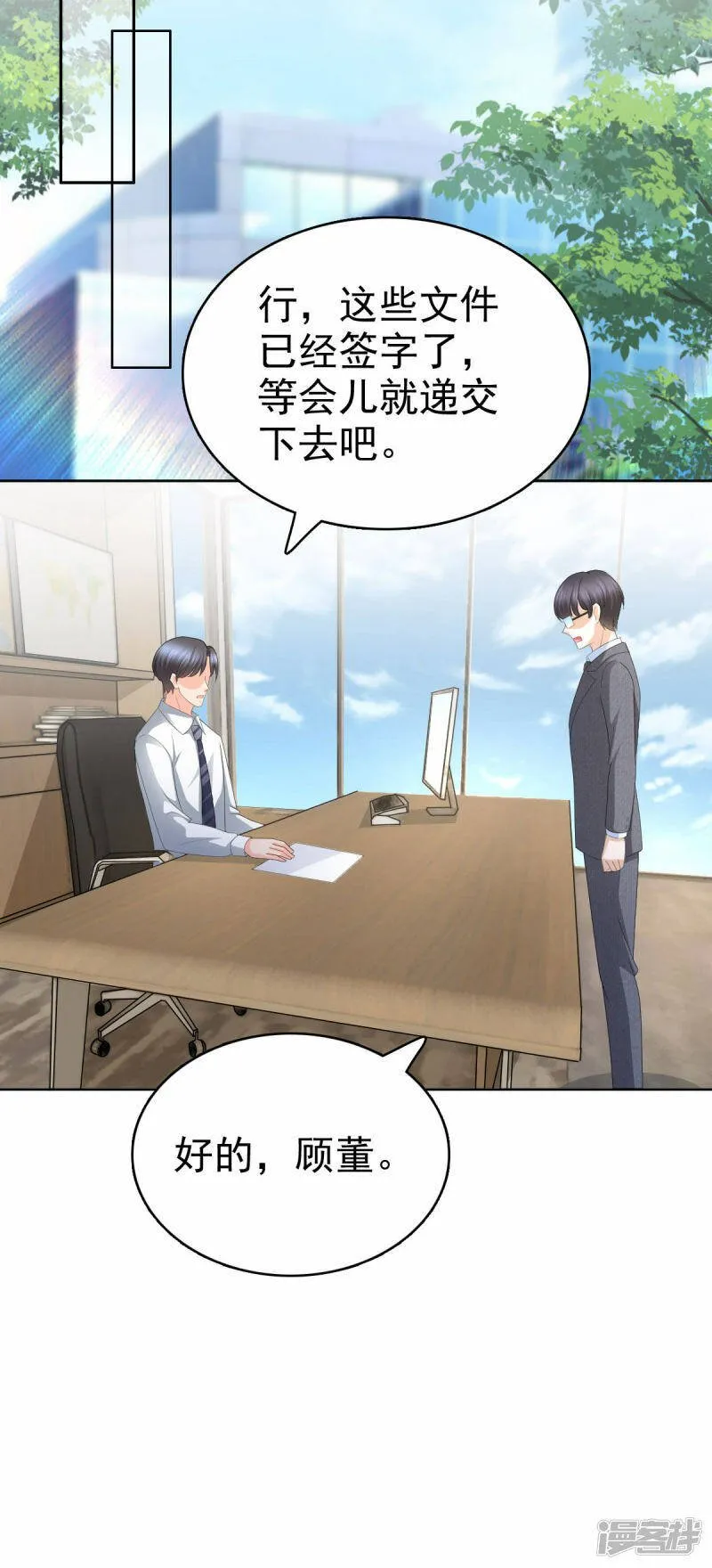 第61话 仿冒品和真品没办法比较10