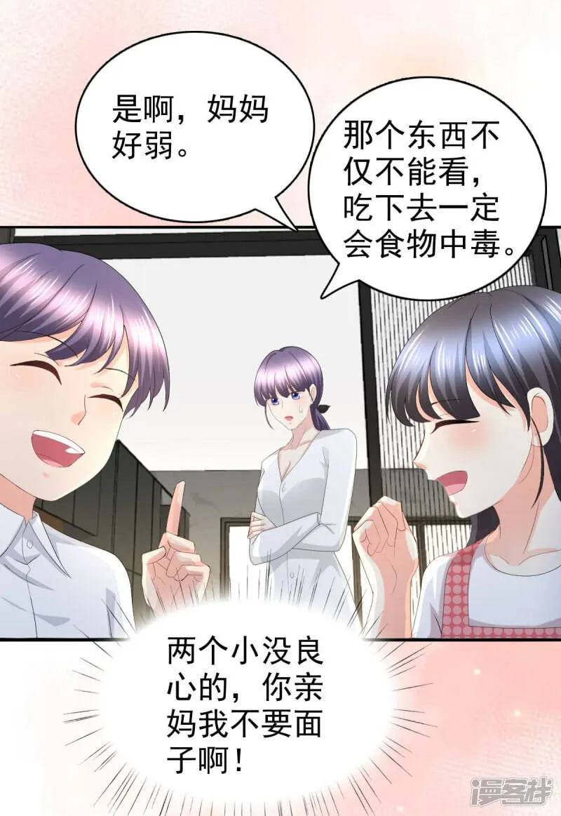 第65话 有你们我很幸福4