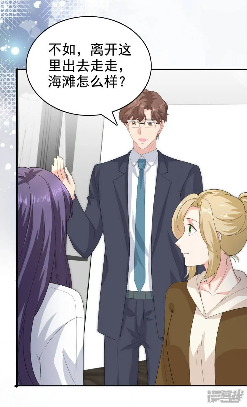 第98话 他是新爸爸？2