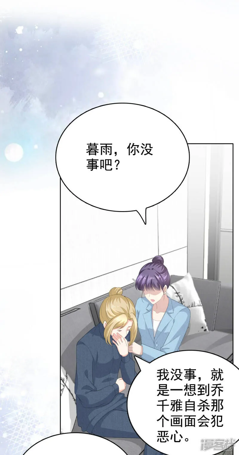第95话 只有死人才会保守秘密42