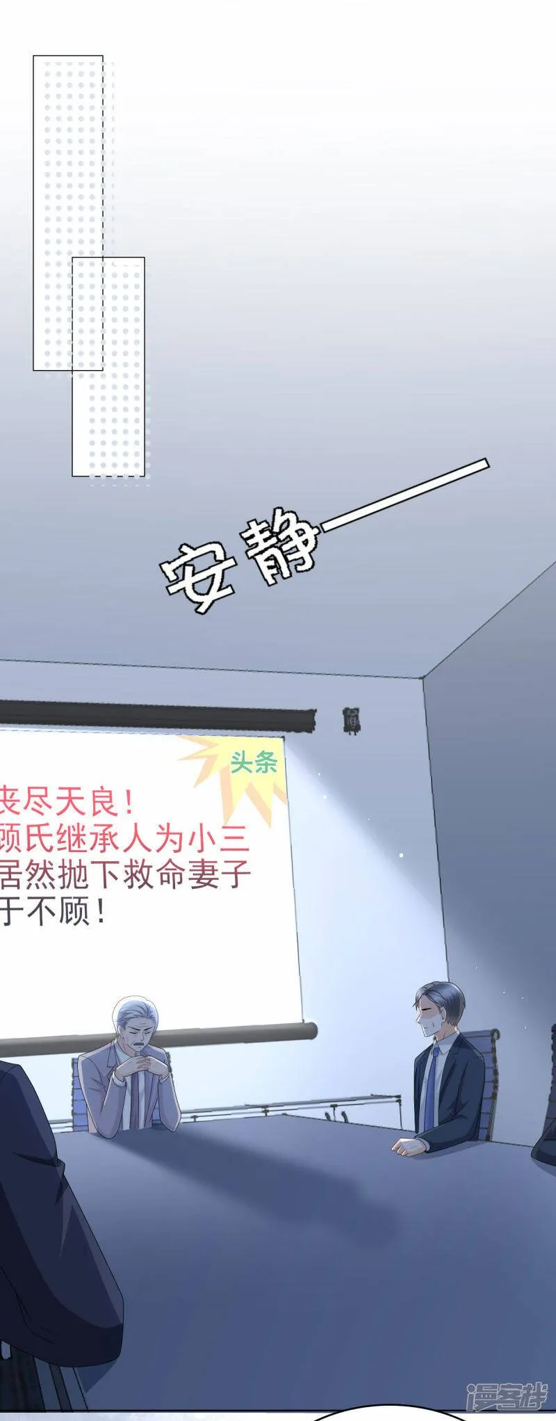 第31话 玩一次狠的吧顾萧城！14